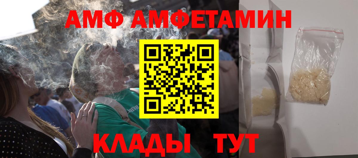 Губаха  Амфетамин Розовый  Вход с VPN 