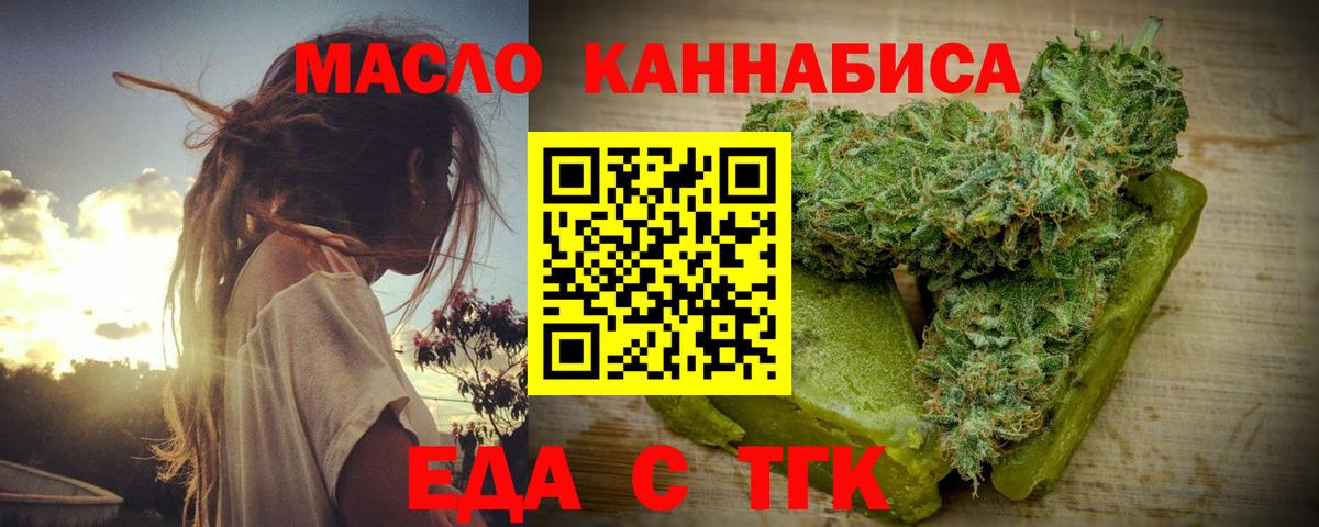 Печенье с ТГК конопля  Вход с VPN  Губаха 