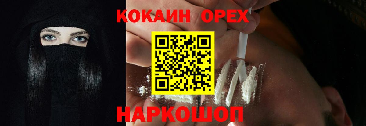 Губаха  COCAIN Боливия  Кокаин 97%  Вход с VPN 