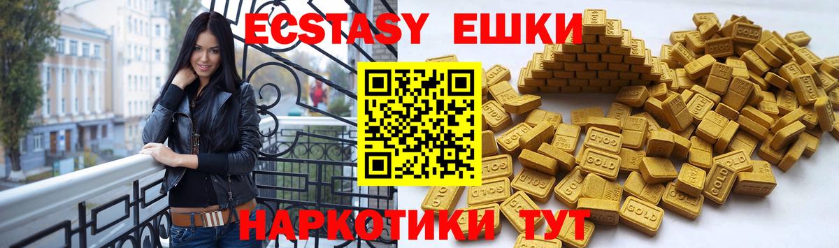 Ecstasy Philipp Plein  Ecstasy  Губаха  Вход с VPN  darknet наркотические препараты  Ecstasy 280 MDMA 