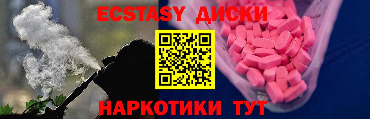 ЭКСТАЗИ 99% Губаха