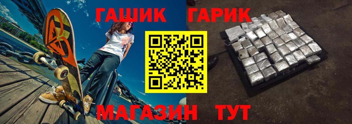 сколько стоит  ГАШ  Гашиш хэш  Губаха  Вход с VPN  ГАШИШ Premium 