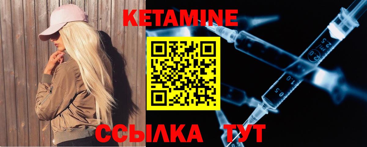 блэк спрут рабочий сайт  КЕТАМИН ketamine  Вход с VPN  Губаха 