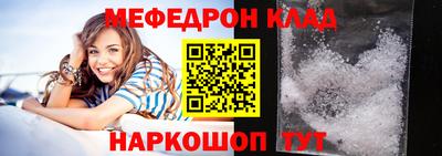 меф VHQ Гусев