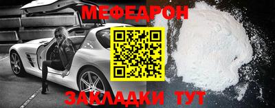 меф VHQ Гусев
