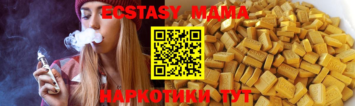 MDMA crystal  Вход с VPN  МДМА Molly  MDMA  Губаха 