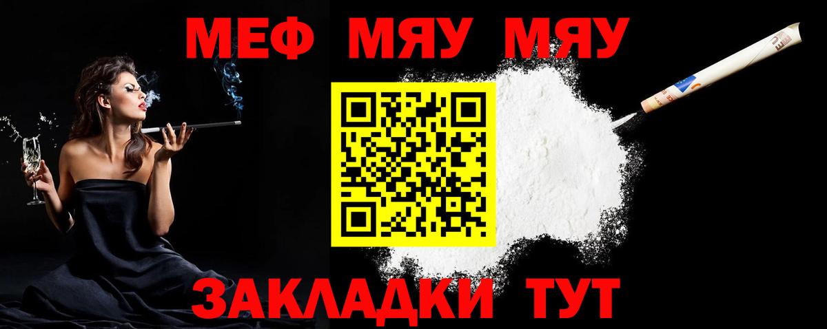 Меф мука Губаха
