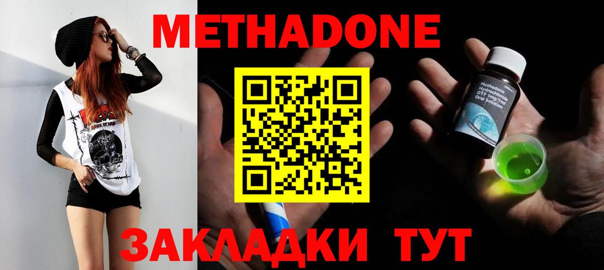 Губаха  МЕТАДОН VHQ  маркетплейс официальный сайт  Вход с VPN 