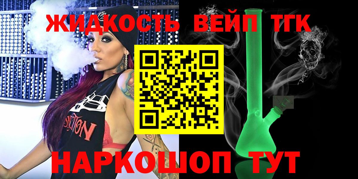Дистиллят ТГК гашишное масло Губаха