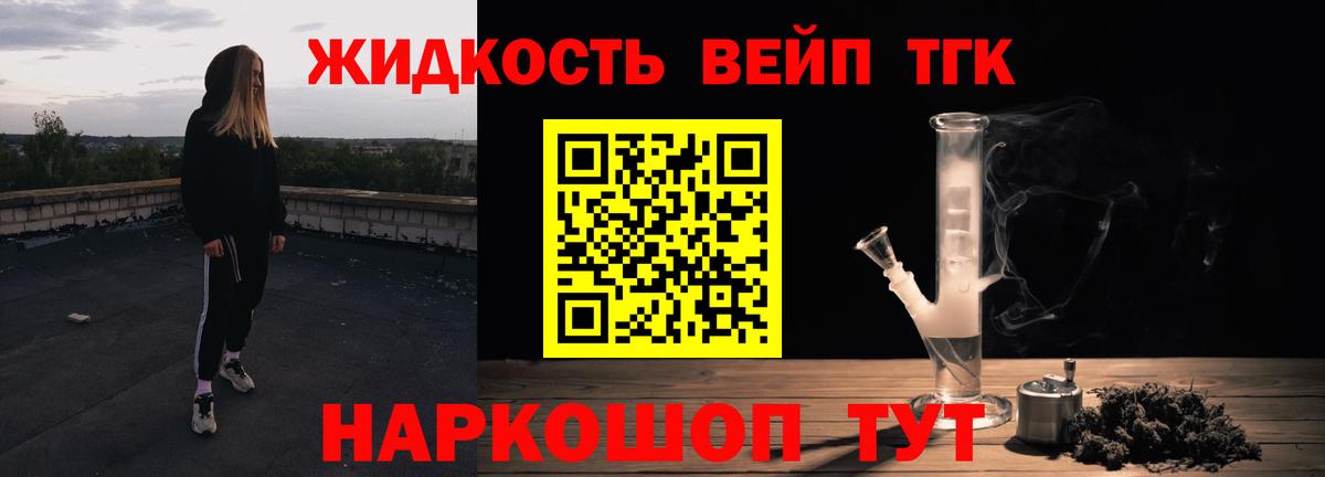 Губаха  ТГК THC oil  где можно купить наркотик  Дистиллят ТГК жижа  Вход с VPN 
